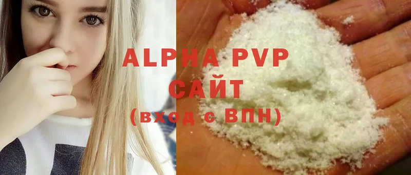 A-PVP VHQ  дарнет шоп  Нягань 